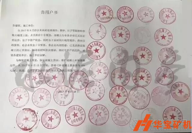 2019水泥市場需求增加,各地水泥漲價(jià)頻頻 2019水泥市場需求增加,各地水泥漲價(jià)頻頻