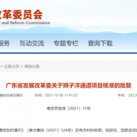 總投資504億元!廣東省獅子洋通道工程將爆發(fā)巨大砂石需求