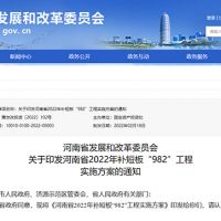 總投資2萬億以上！河南推進(jìn)重大項(xiàng)目實(shí)施 包含多個(gè)千萬噸級(jí)砂石骨料項(xiàng)目