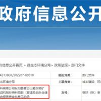 建設20公里廊道！南方材料年產2000萬噸骨料項目計劃明年底投產