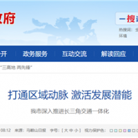 打造長三角都市圈 砂石運(yùn)輸一體化加速！