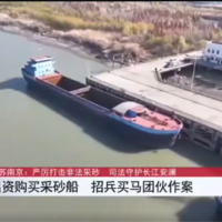 8萬余噸、價值700多萬元!“江砂大盜”栽了