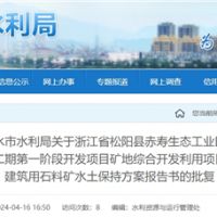 投資超8億元！浙江1200萬噸/年骨料項目預計7月完工！