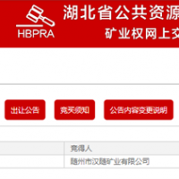 超800萬噸/年！湖北一砂石大礦成交