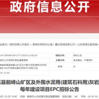 500萬噸/年！安徽大型砂石項目EPC招標