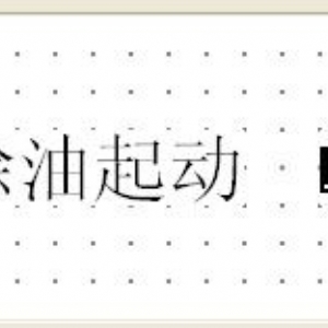 RSTY-50/60型太陽(yáng)能自動(dòng)涂油器