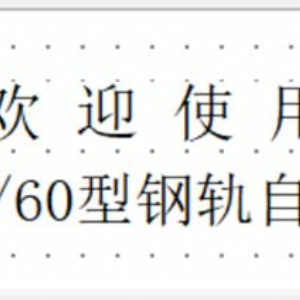 RSTY-50/60型太陽能自動(dòng)涂油器