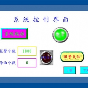 GDBK-16型自動(dòng)涂油器